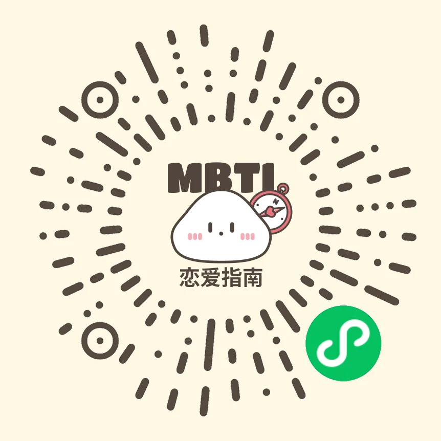 MBTI Ideal Partner